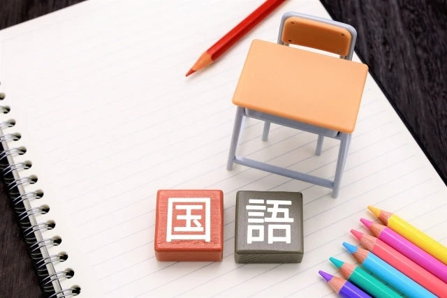 国語力向上の扉を開けよう！高校生のためのエキスパート指導サービス