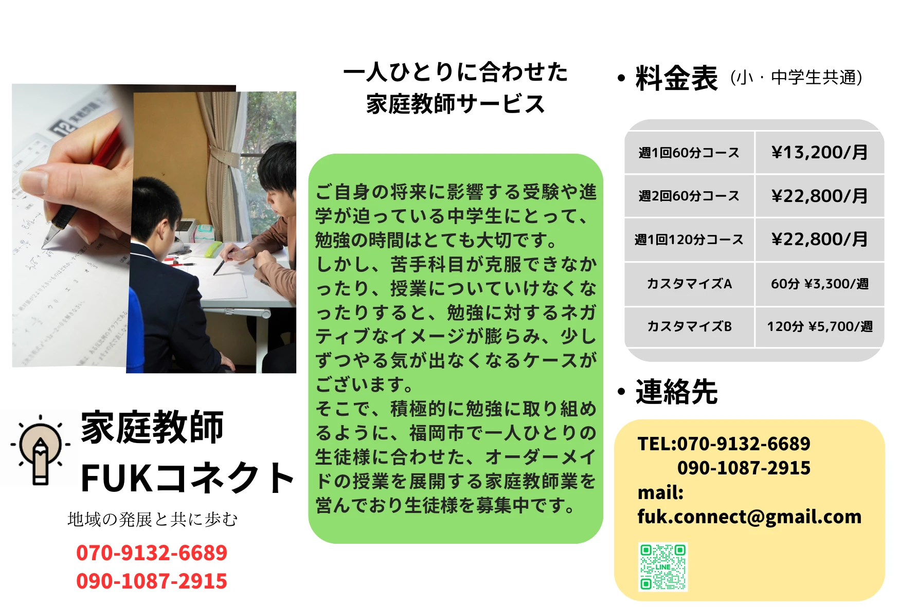 5. お子様の成長を支援
