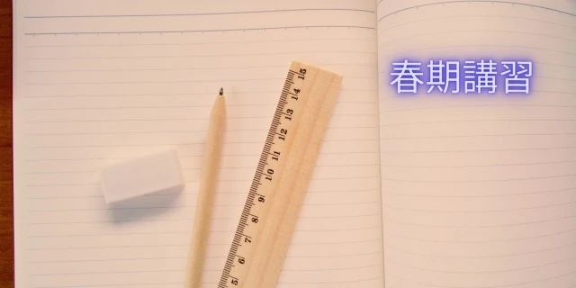 7. お問い合わせ・無料体験授業