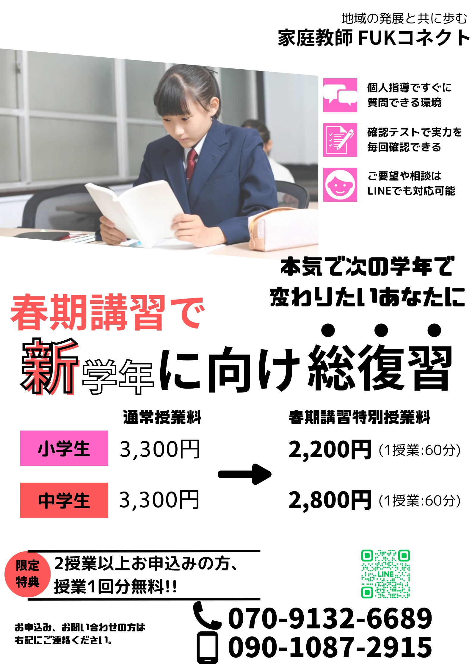 お問い合わせ